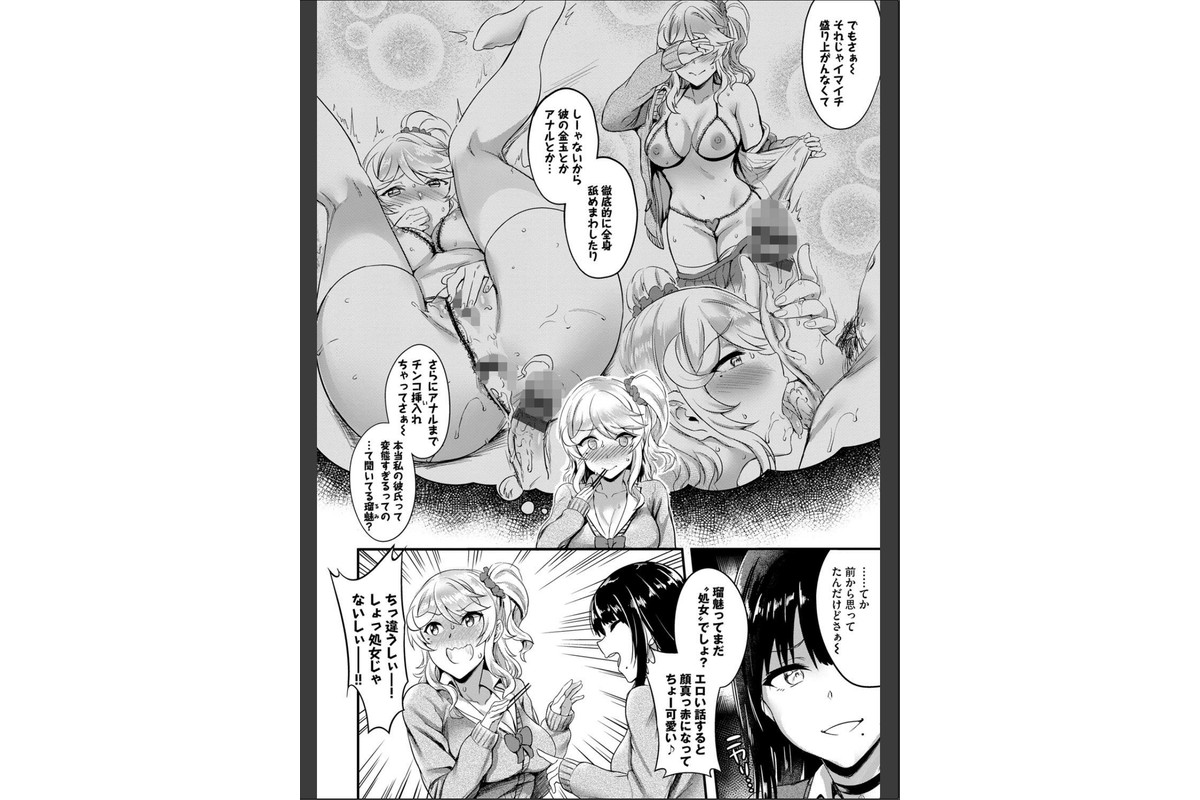 むっつりびっち【FANZA限定版】のサンプル画像7