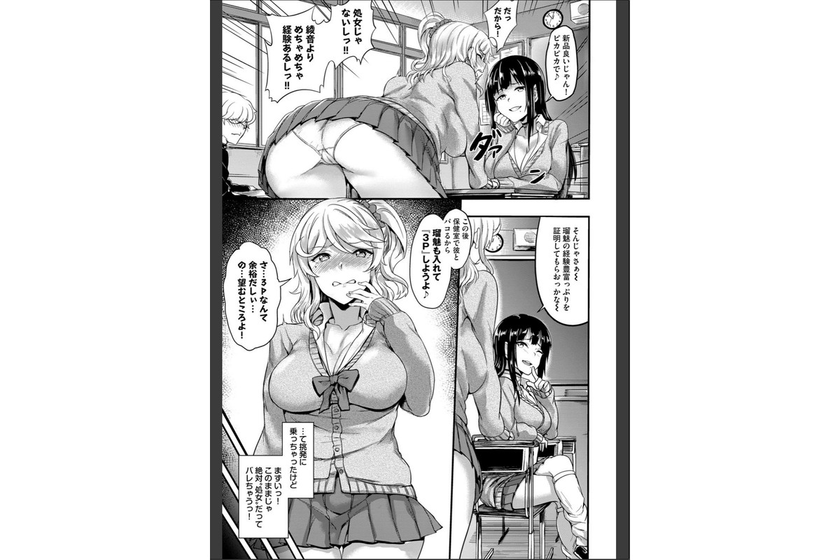 むっつりびっち【FANZA限定版】のサンプル画像8
