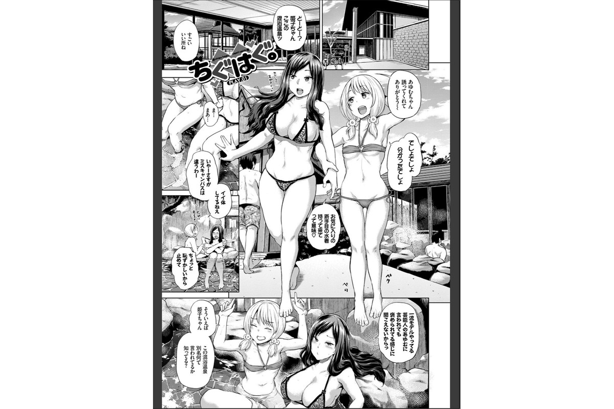 エッチ、ハメ、ゼッタイ【FANZA限定版】のサンプル画像2