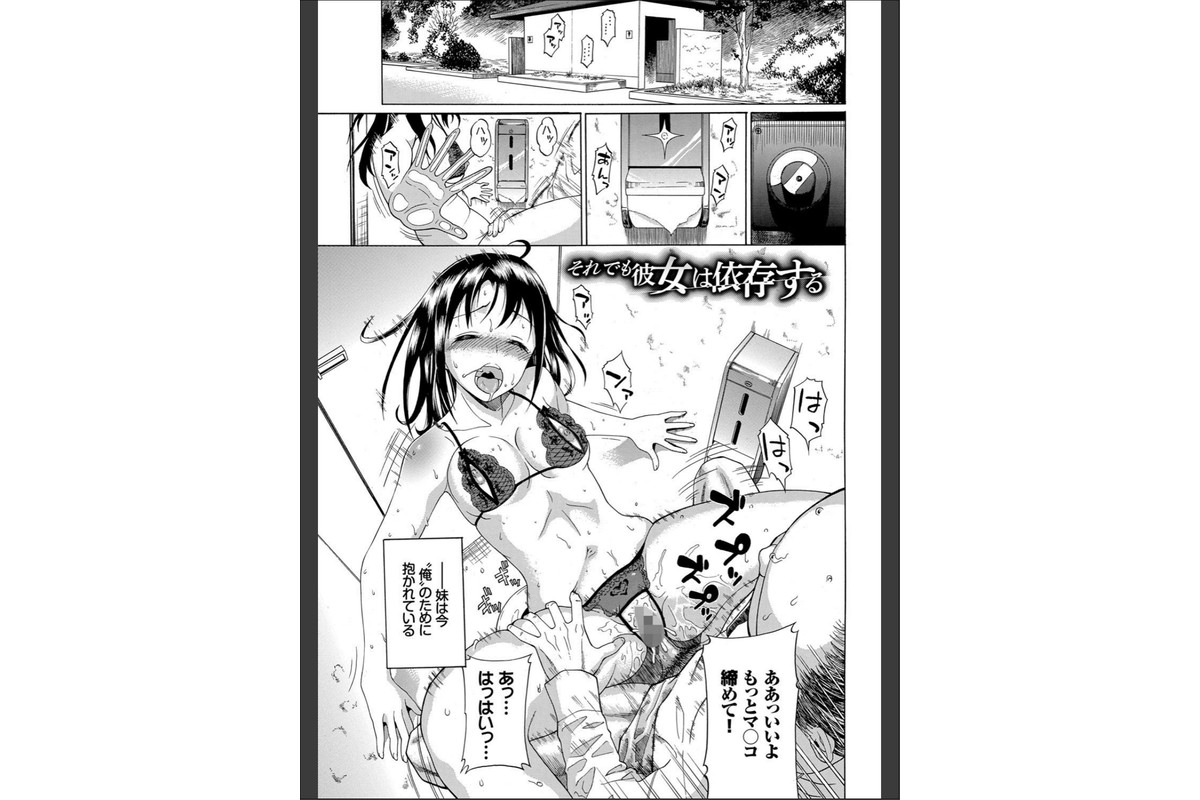 ねぇ、お兄ちゃん 【FANZA限定】【デジタル特装版】のサンプル画像3
