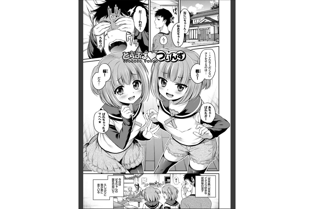 さんぴー 【FANZA限定】【デジタル特装版】のサンプル画像3