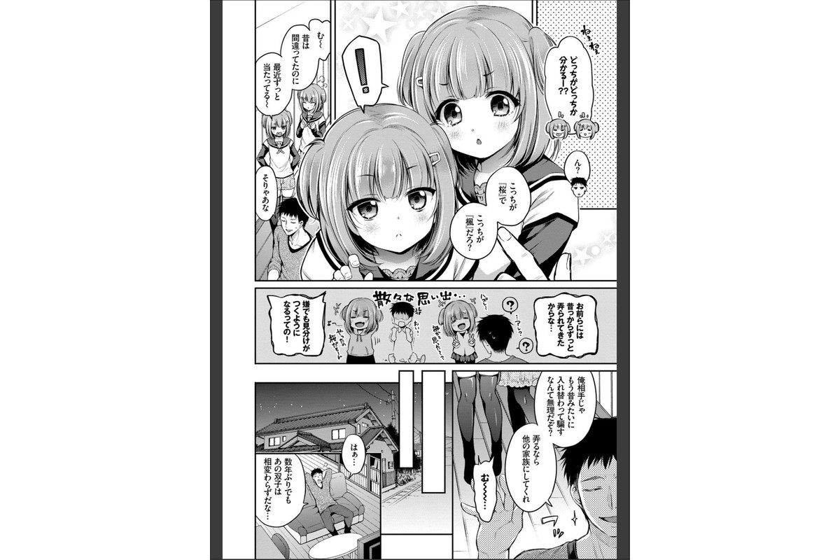 さんぴー 【FANZA限定】【デジタル特装版】のサンプル画像4