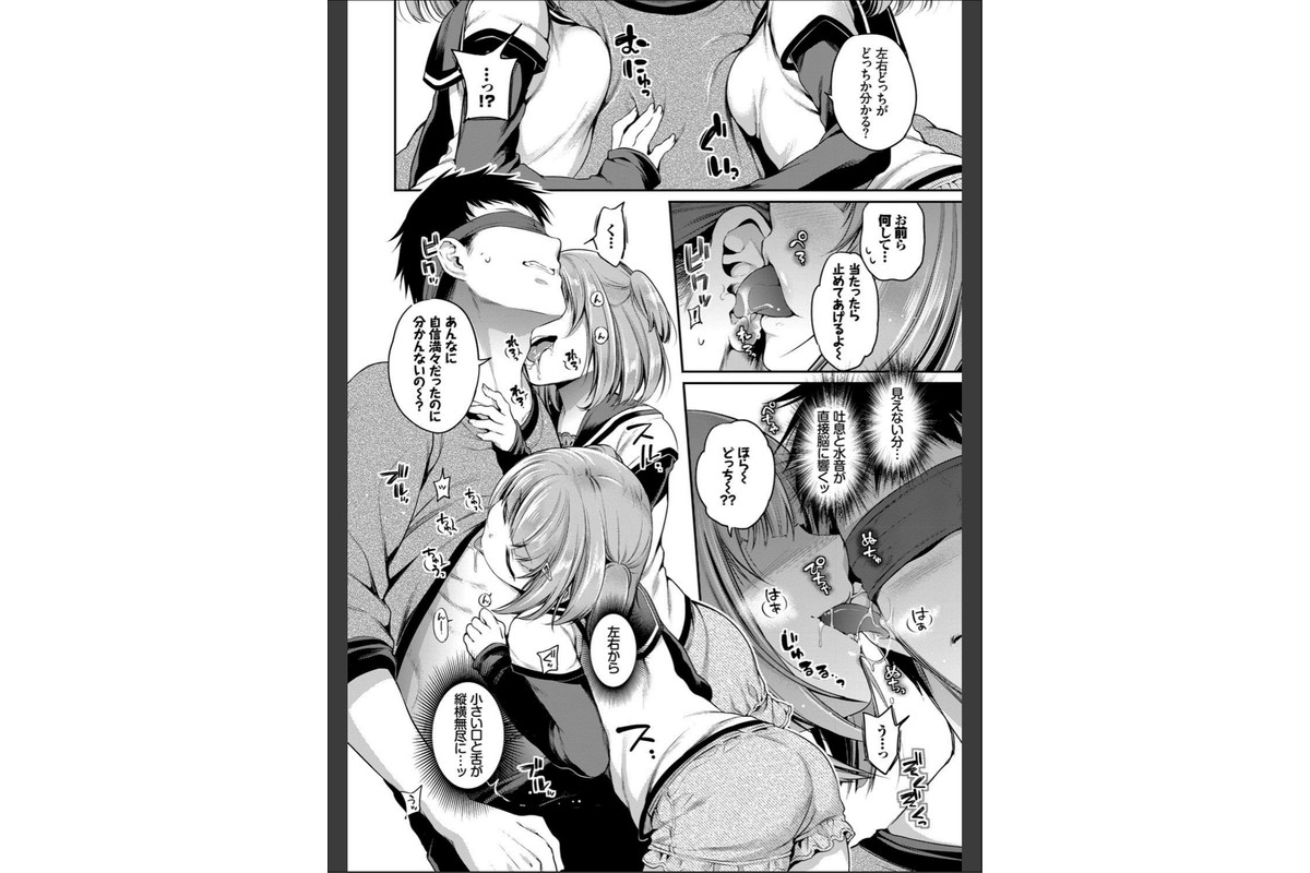 さんぴー 【FANZA限定】【デジタル特装版】のサンプル画像6