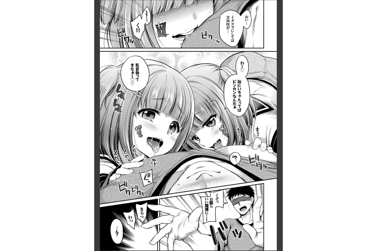 さんぴー 【FANZA限定】【デジタル特装版】のサンプル画像7