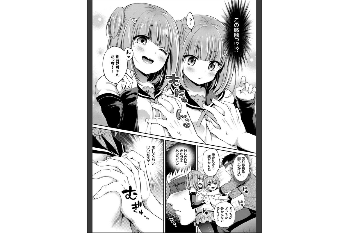 さんぴー 【FANZA限定】【デジタル特装版】のサンプル画像8