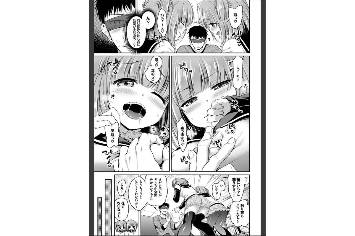 さんぴー 【FANZA限定】【デジタル特装版】のサンプル画像9