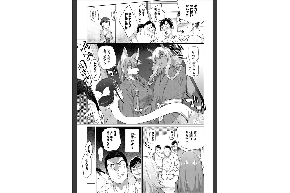ばけものえっち 【FANZA限定】【デジタル特装版】のサンプル画像9
