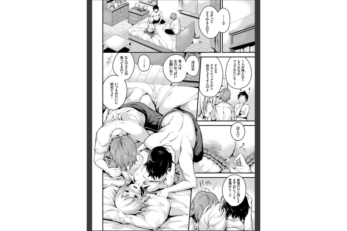 ビチョビッチ【FANZA限定版】のサンプル画像6