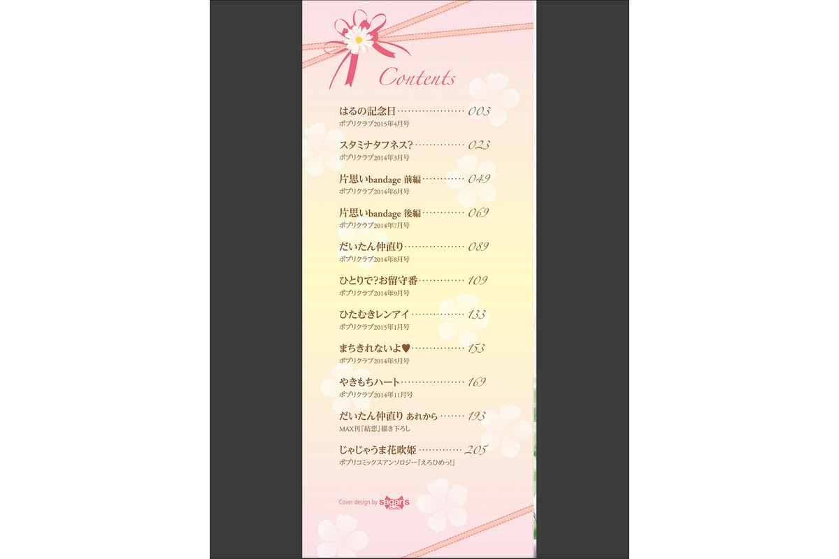 結恋-only you-【FANZA限定版】のサンプル画像2