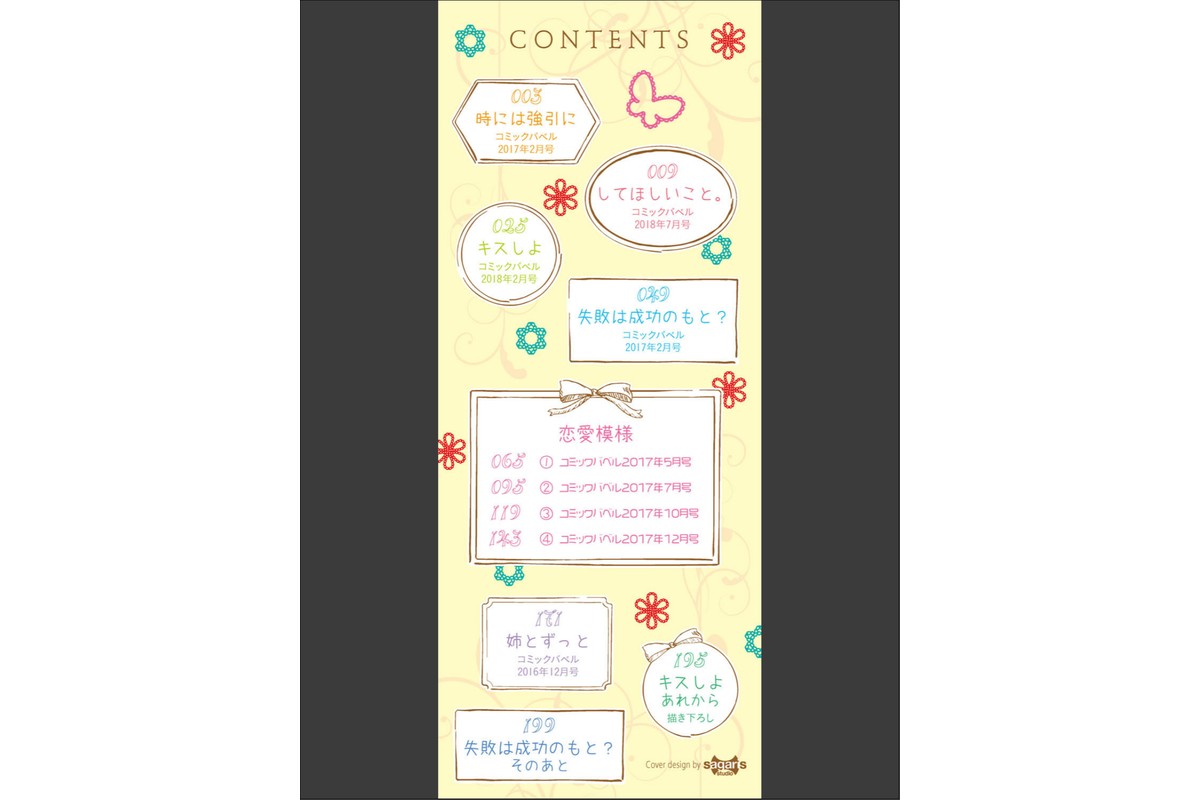 ずっといっしょ。 【FANZA限定】【デジタル特装版】のサンプル画像2
