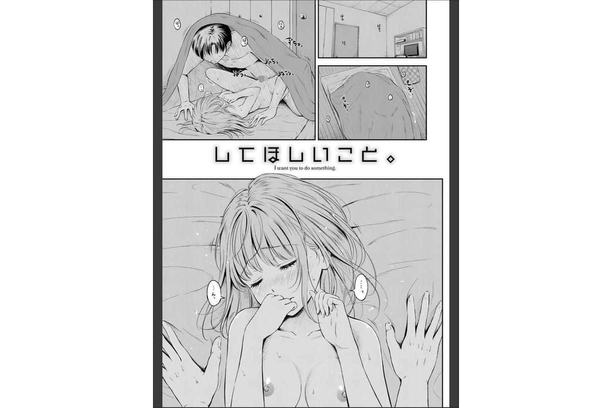 ずっといっしょ。 【FANZA限定】【デジタル特装版】のサンプル画像3