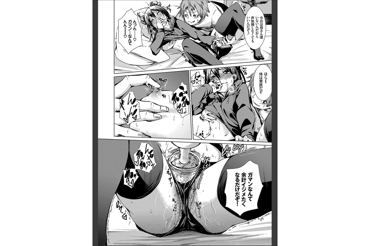 びんかんsweet 【FANZA限定】【デジタル特装版】のサンプル画像10
