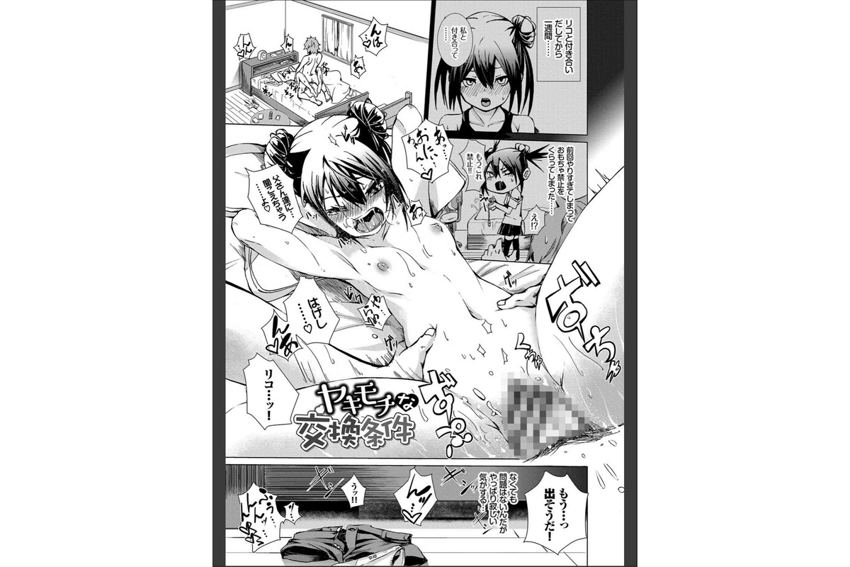 びんかんsweet 【FANZA限定】【デジタル特装版】のサンプル画像3