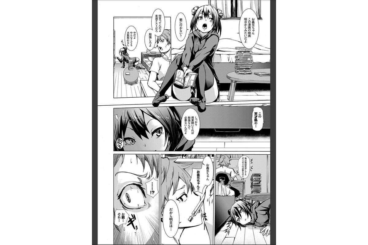 びんかんsweet 【FANZA限定】【デジタル特装版】のサンプル画像4