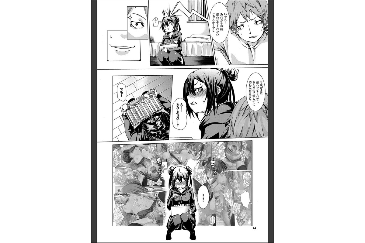 びんかんsweet 【FANZA限定】【デジタル特装版】のサンプル画像6