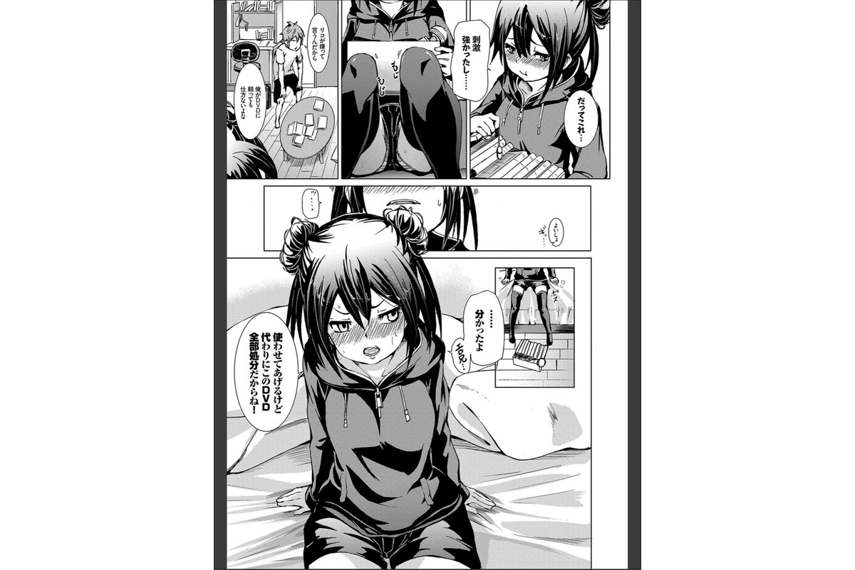 びんかんsweet 【FANZA限定】【デジタル特装版】のサンプル画像7