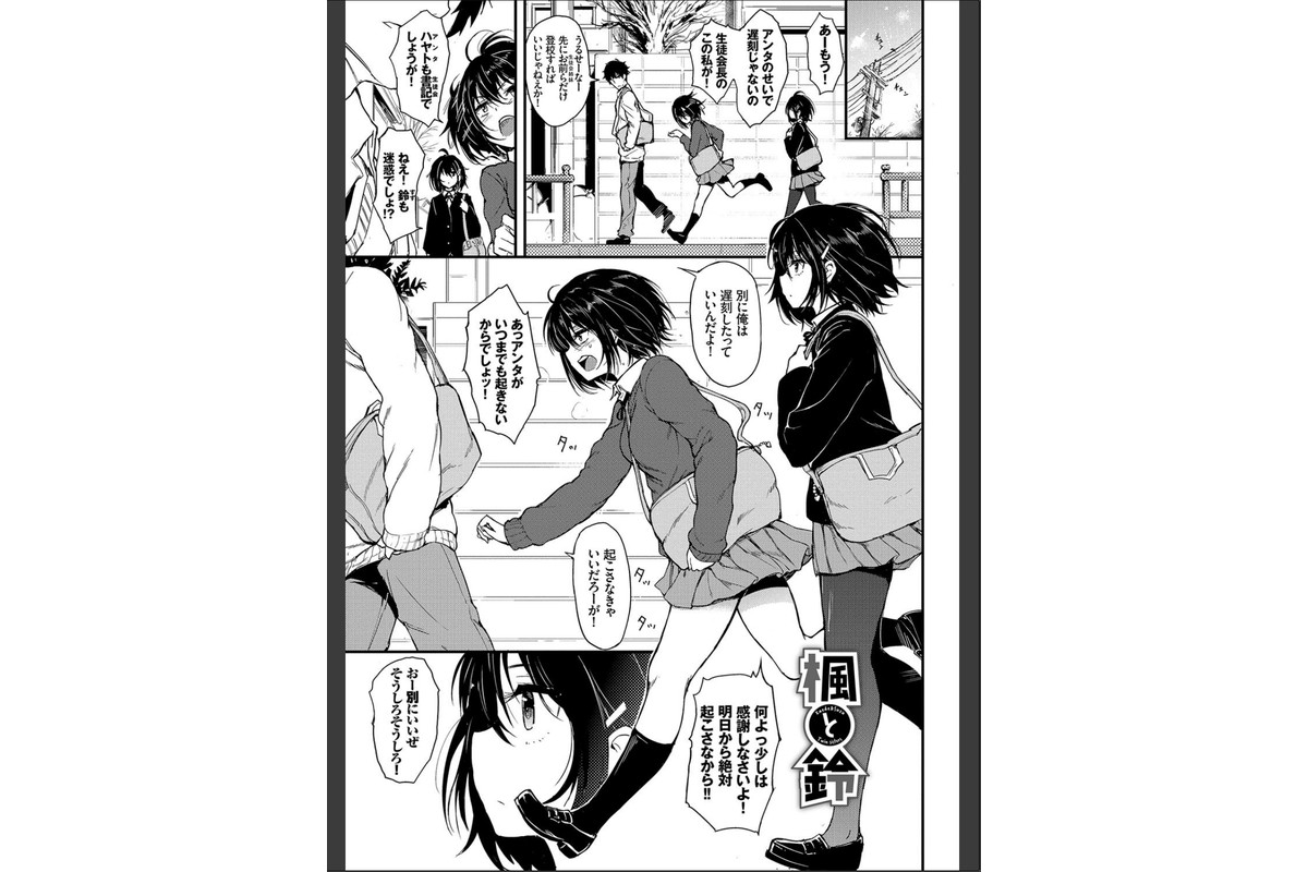 らぶりー 【FANZA限定】【デジタル特装版】のサンプル画像3