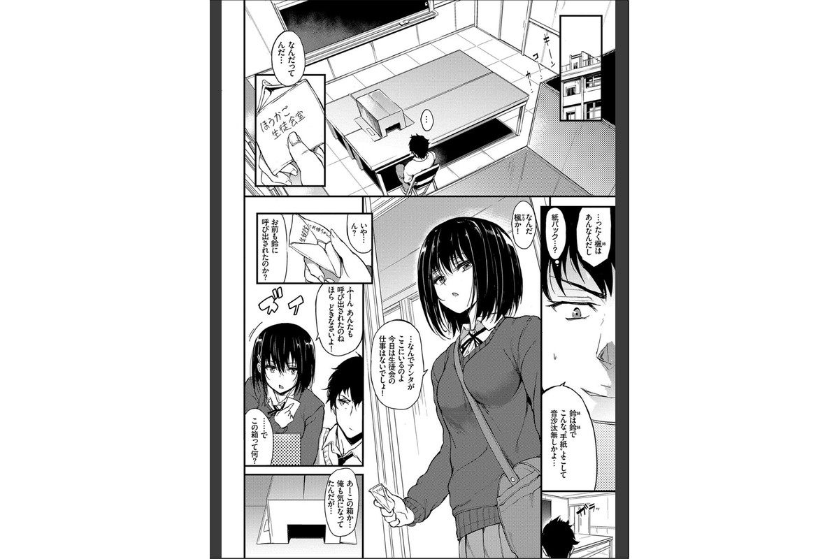 らぶりー 【FANZA限定】【デジタル特装版】のサンプル画像4