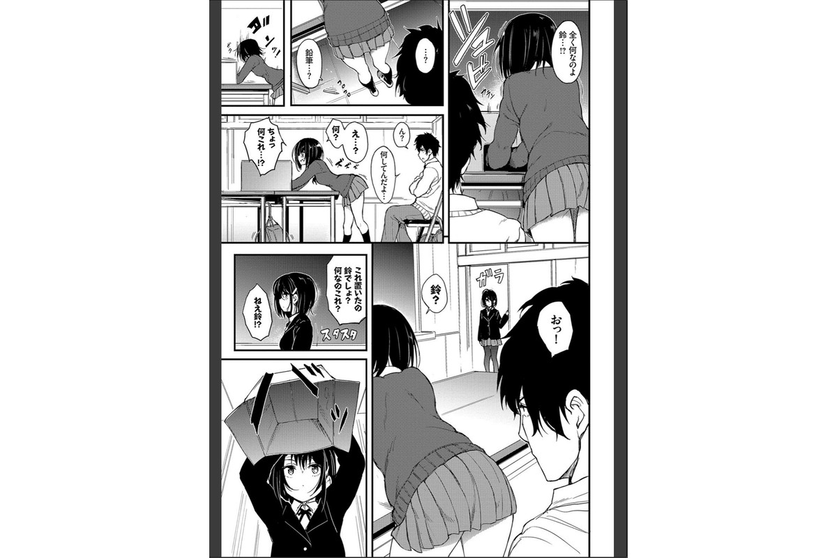 らぶりー 【FANZA限定】【デジタル特装版】のサンプル画像5