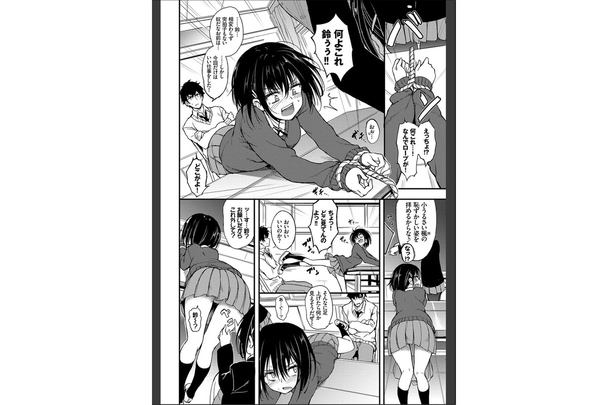 らぶりー 【FANZA限定】【デジタル特装版】のサンプル画像6