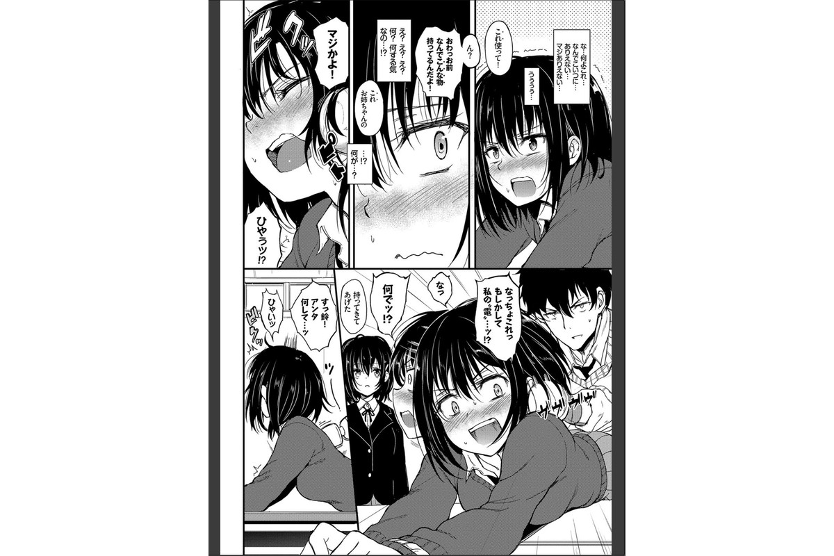 らぶりー 【FANZA限定】【デジタル特装版】のサンプル画像8