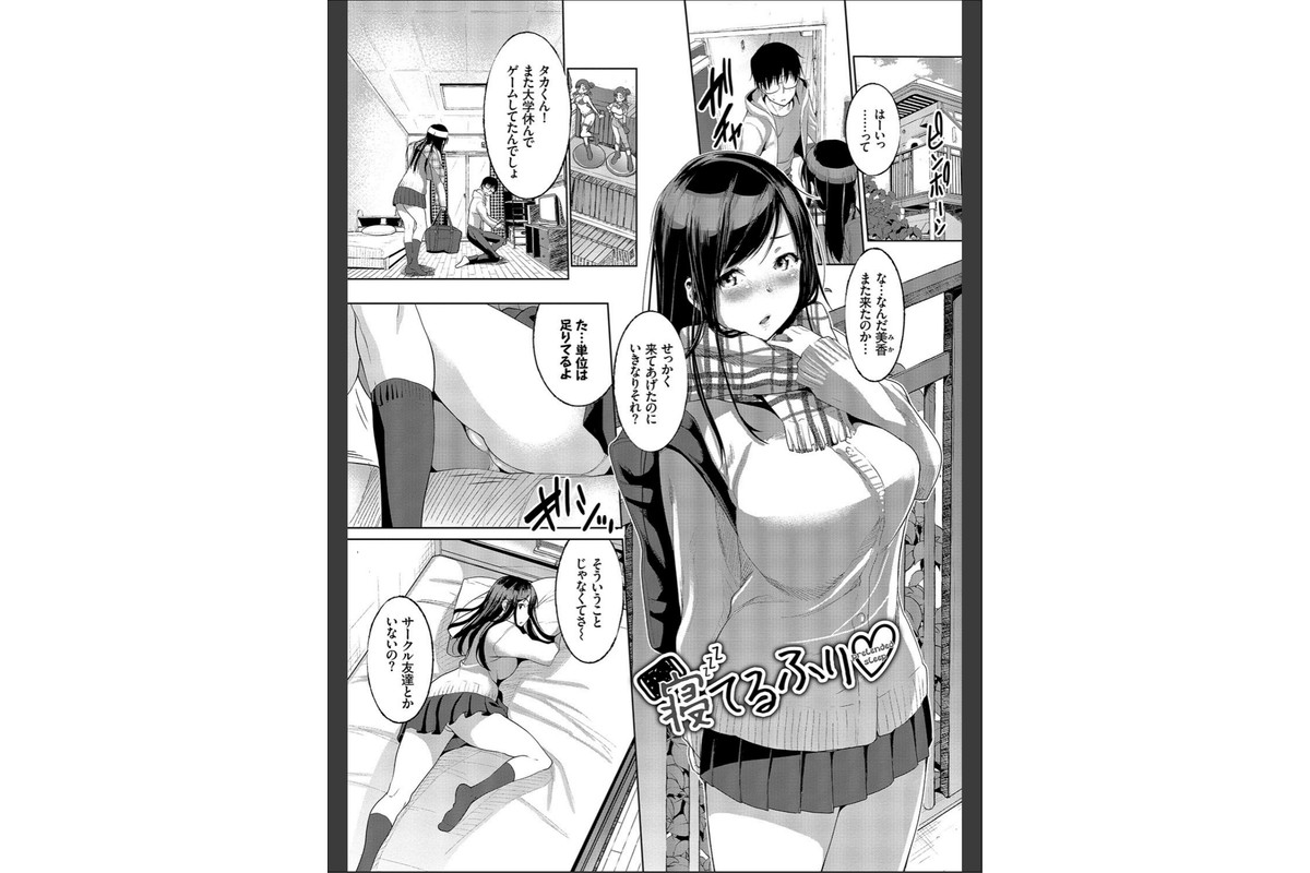 純愛交姦日記 【FANZA限定】【デジタル特装版】のサンプル画像3