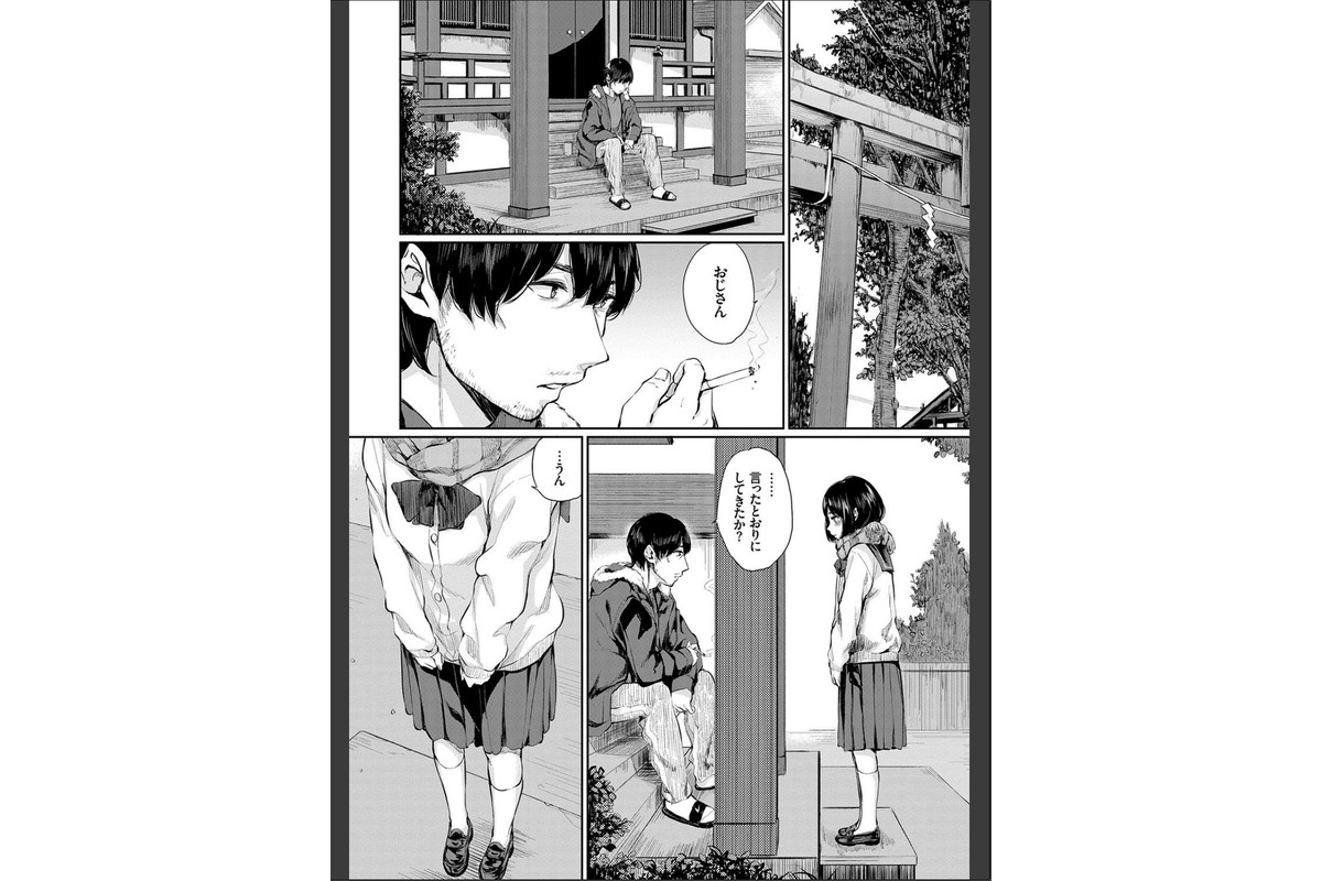 官能びより 【FANZA限定】【デジタル特装版】のサンプル画像4