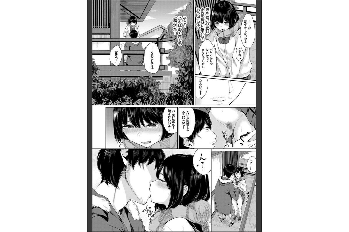 官能びより 【FANZA限定】【デジタル特装版】のサンプル画像6