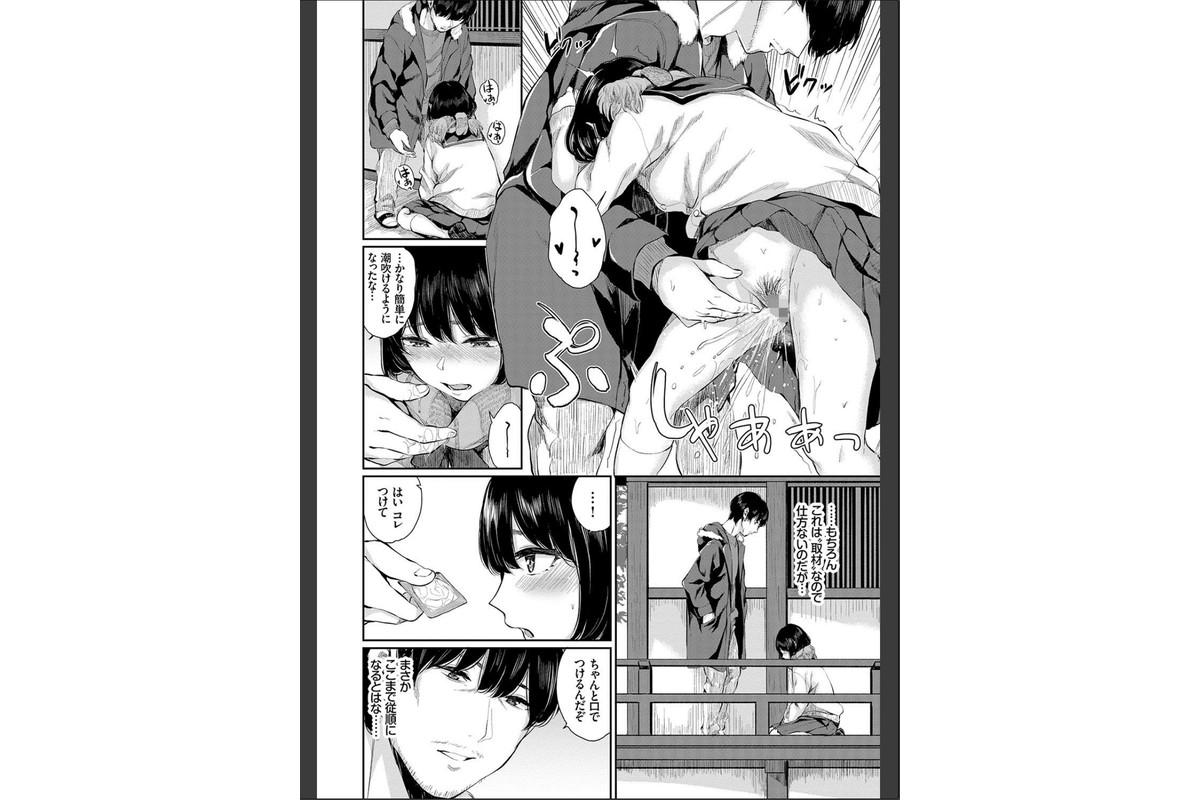 官能びより 【FANZA限定】【デジタル特装版】のサンプル画像8