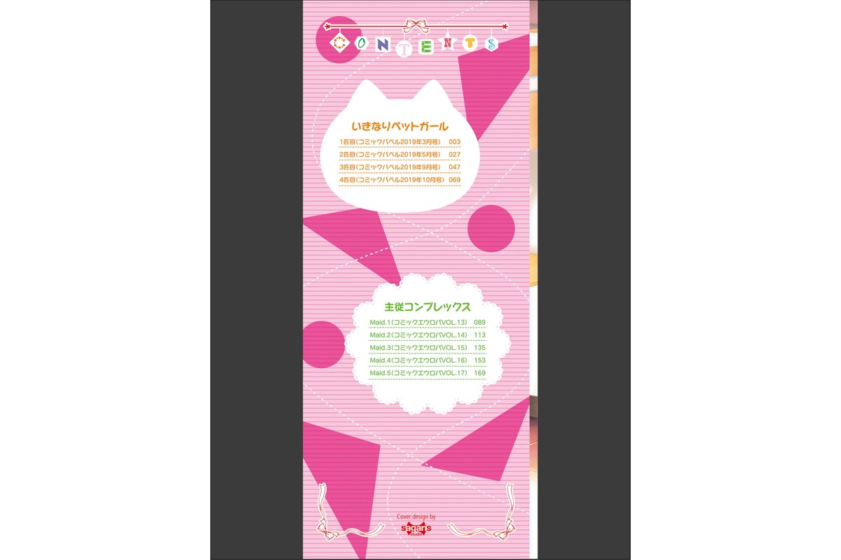 スキコイ【FANZA限定版】のサンプル画像2