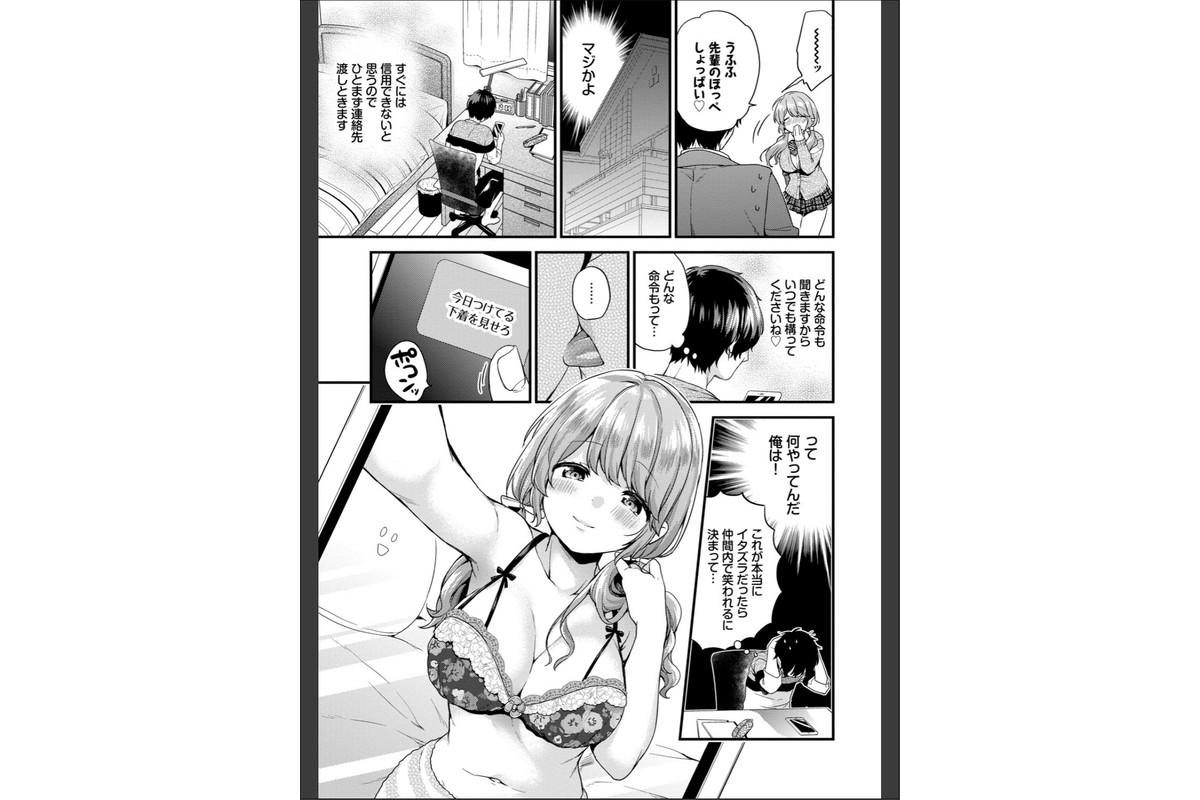 スキコイ【FANZA限定版】のサンプル画像5
