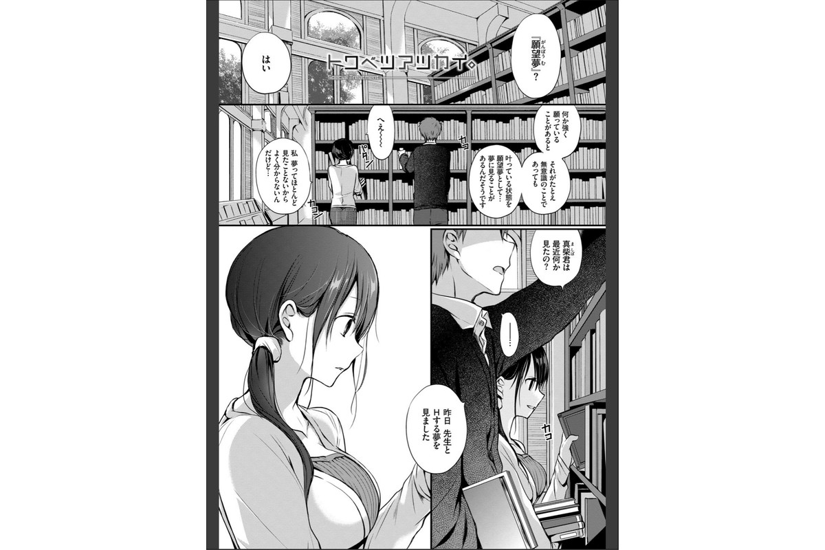 スキノウラガワ【FANZA限定版】のサンプル画像3
