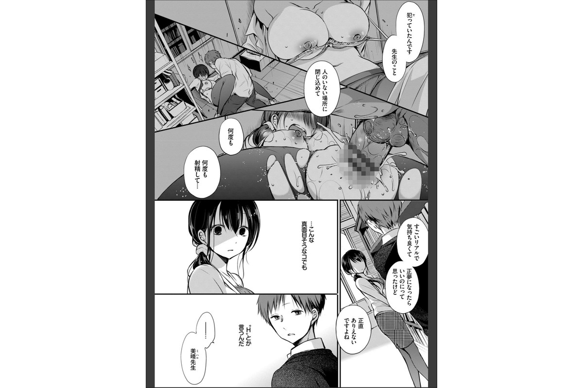 スキノウラガワ【FANZA限定版】のサンプル画像4