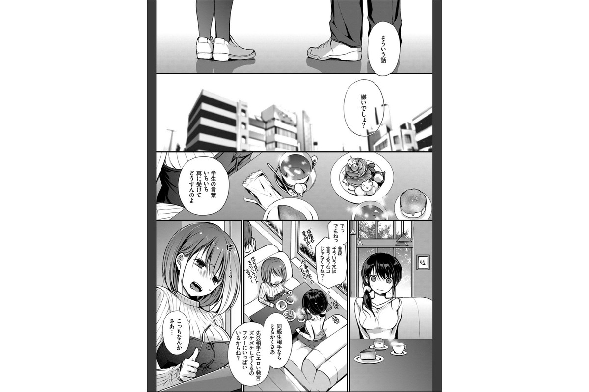 スキノウラガワ【FANZA限定版】のサンプル画像5