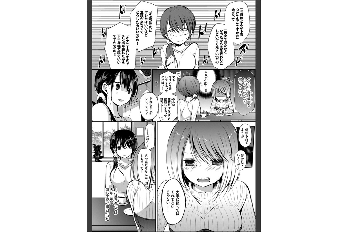 スキノウラガワ【FANZA限定版】のサンプル画像6