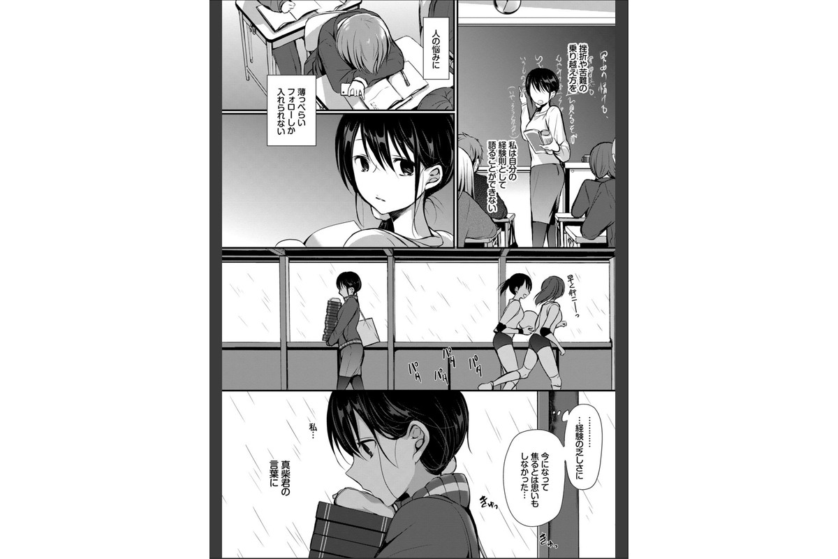 スキノウラガワ【FANZA限定版】のサンプル画像8