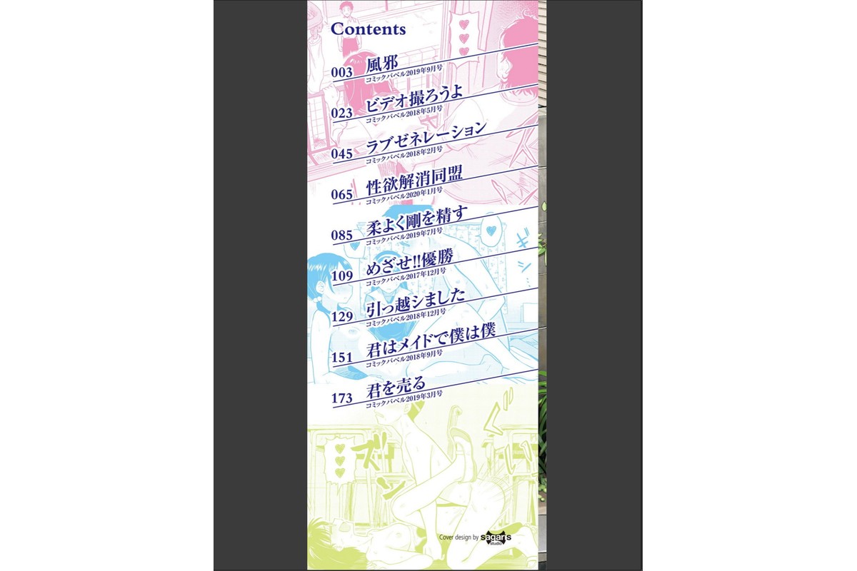 性欲群青【FANZA限定版】のサンプル画像2