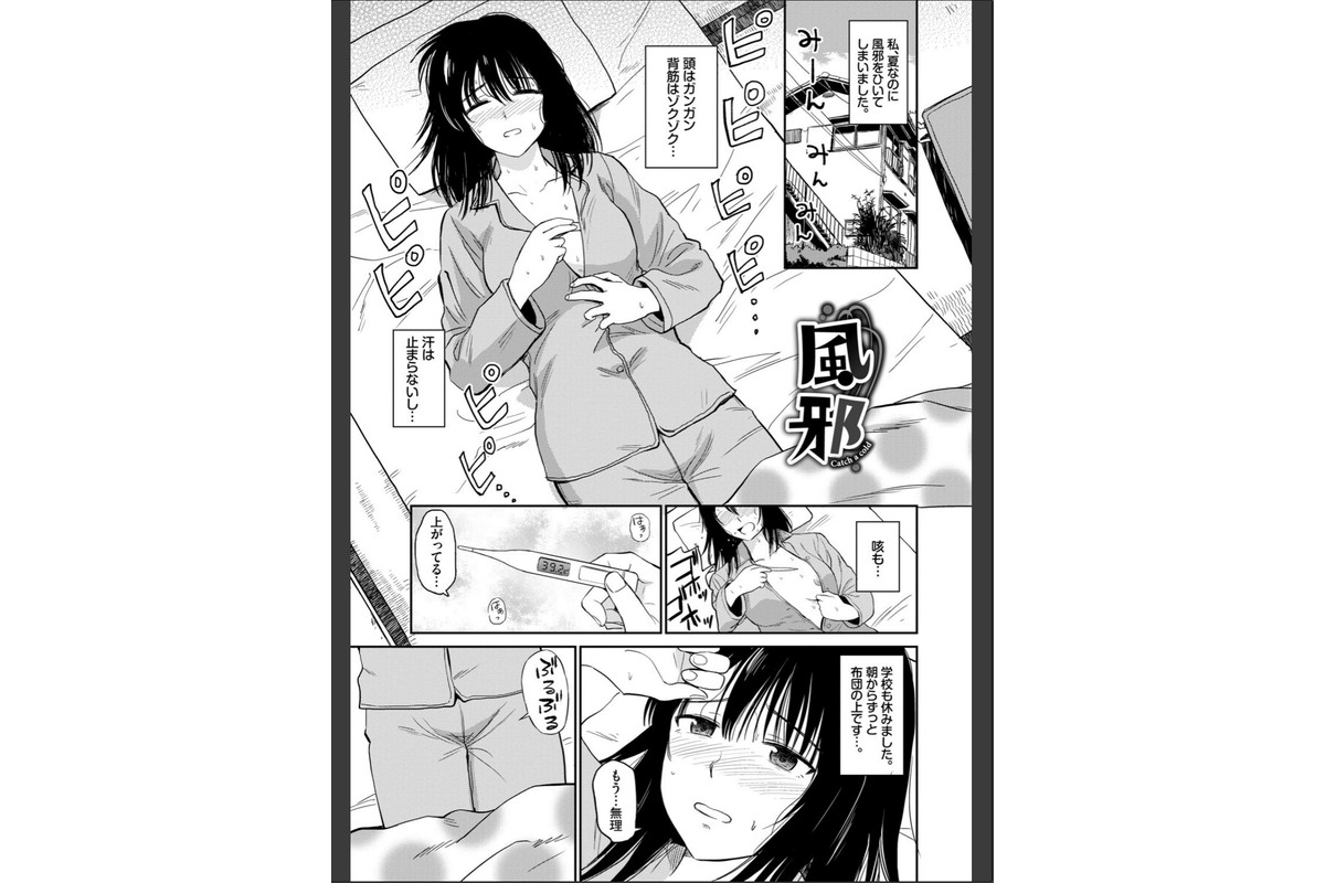 性欲群青【FANZA限定版】のサンプル画像3
