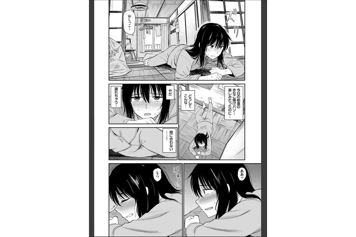 性欲群青【FANZA限定版】のサンプル画像4