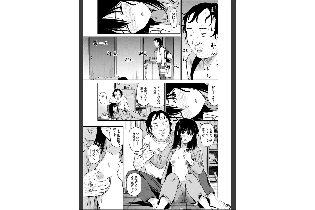 性欲群青【FANZA限定版】のサンプル画像7