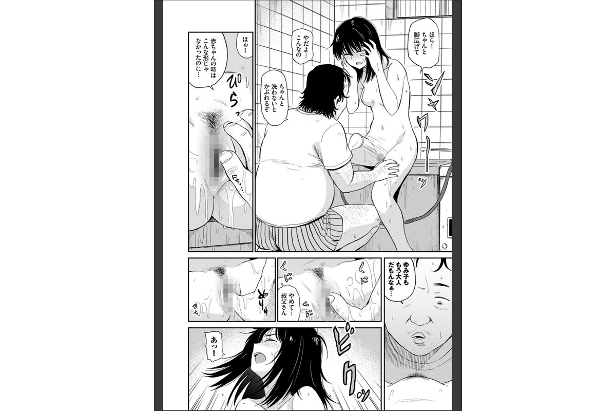 性欲群青【FANZA限定版】のサンプル画像8