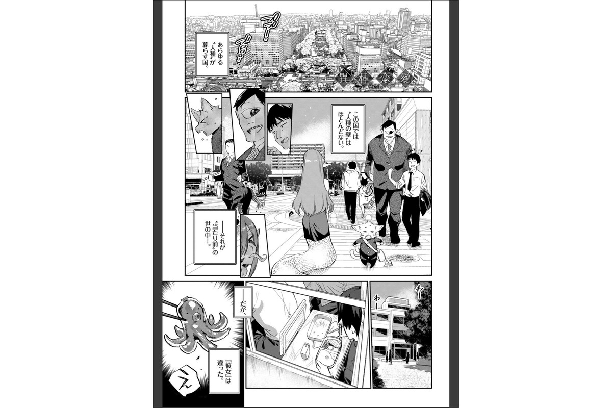 異種恋愛 【FANZA限定】【デジタル特装版】のサンプル画像5