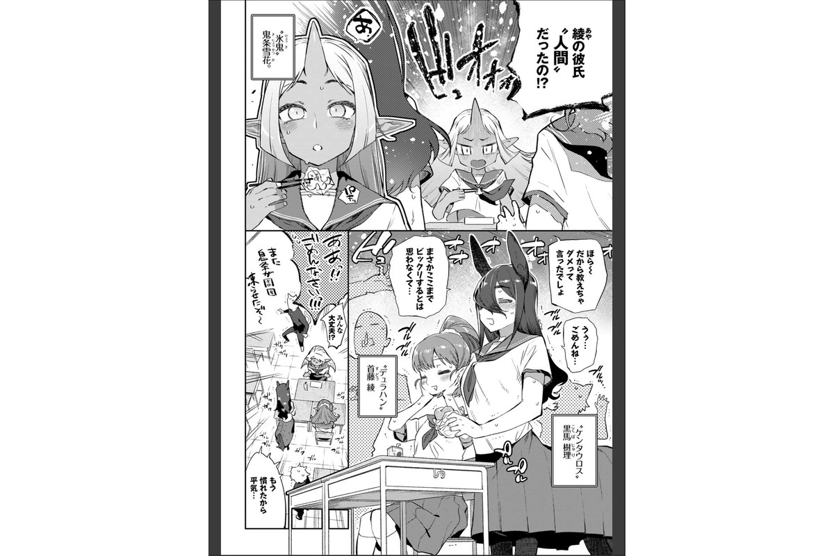 異種恋愛 【FANZA限定】【デジタル特装版】のサンプル画像6
