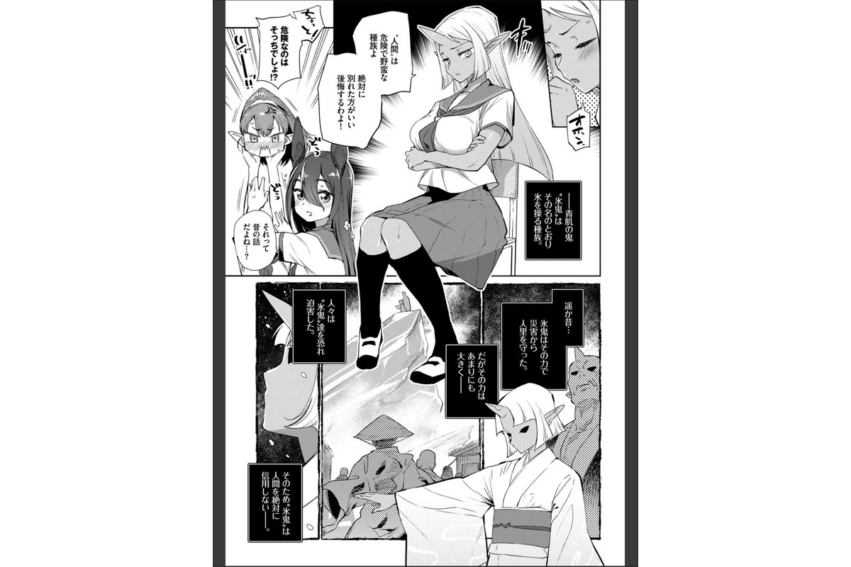 異種恋愛 【FANZA限定】【デジタル特装版】のサンプル画像7