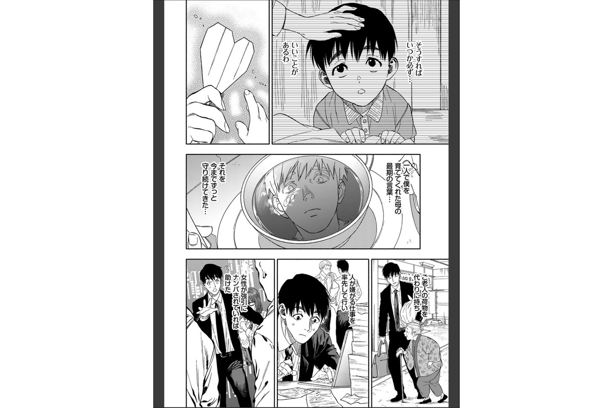 彼女が僕に微笑めばのサンプル画像2