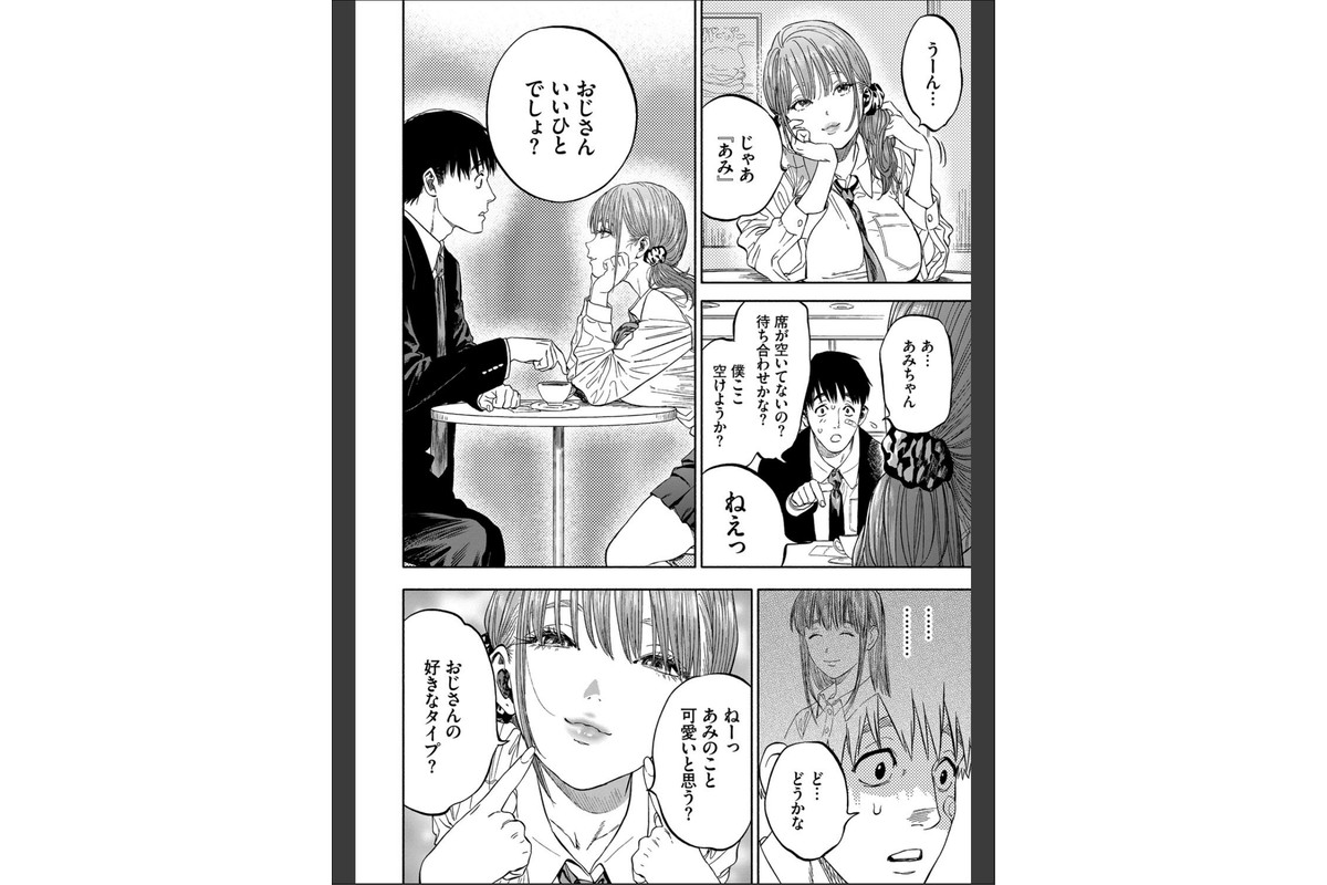 彼女が僕に微笑めばのサンプル画像6