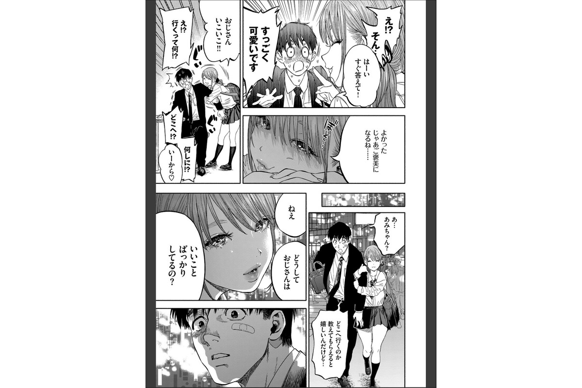 彼女が僕に微笑めばのサンプル画像7