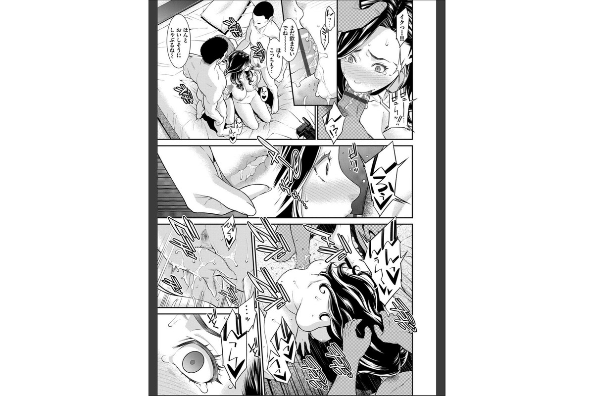 ヒトヅマノヒミツ 【FANZA限定】【デジタル特装版】のサンプル画像13
