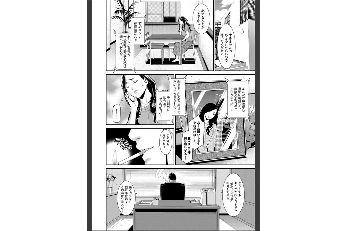 ヒトヅマノヒミツ 【FANZA限定】【デジタル特装版】のサンプル画像2