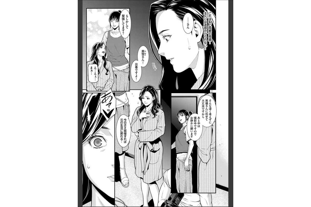 ヒトヅマノヒミツ 【FANZA限定】【デジタル特装版】のサンプル画像3